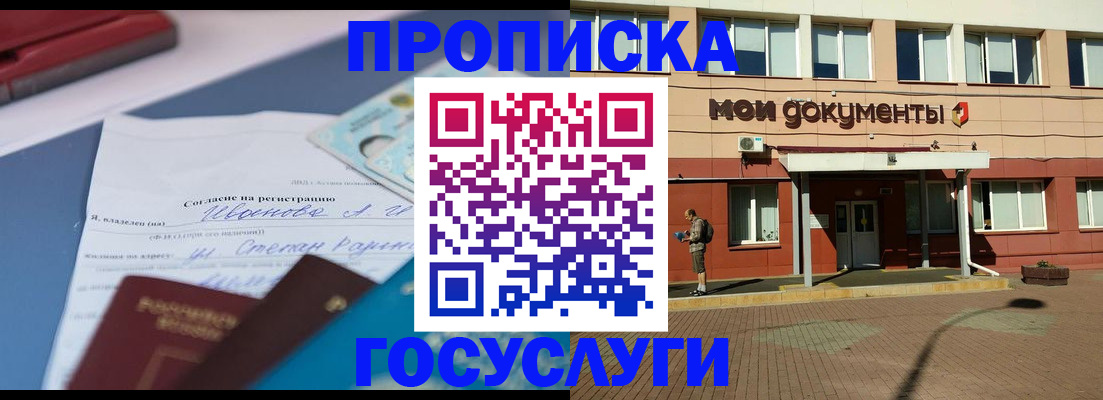 временная регистрация в квартире в Лениногорске