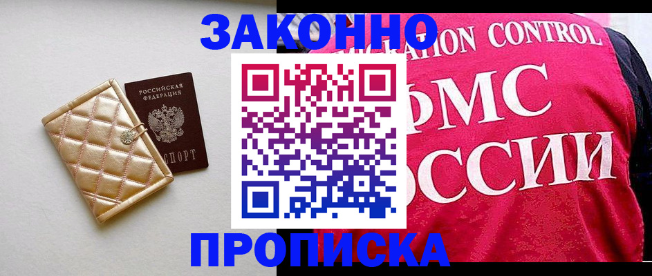 регистрация для дет. сада в Лениногорске