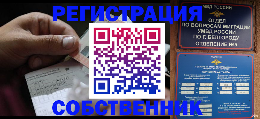 временная регистрация госуслуги в Лениногорске